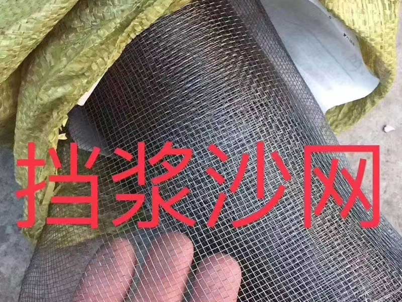 砂漿沙網(wǎng)